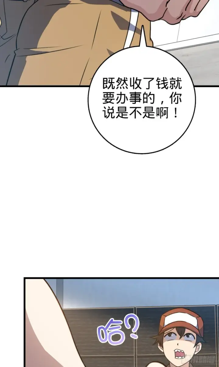 《大王饶命》240 假扮长谷川图21