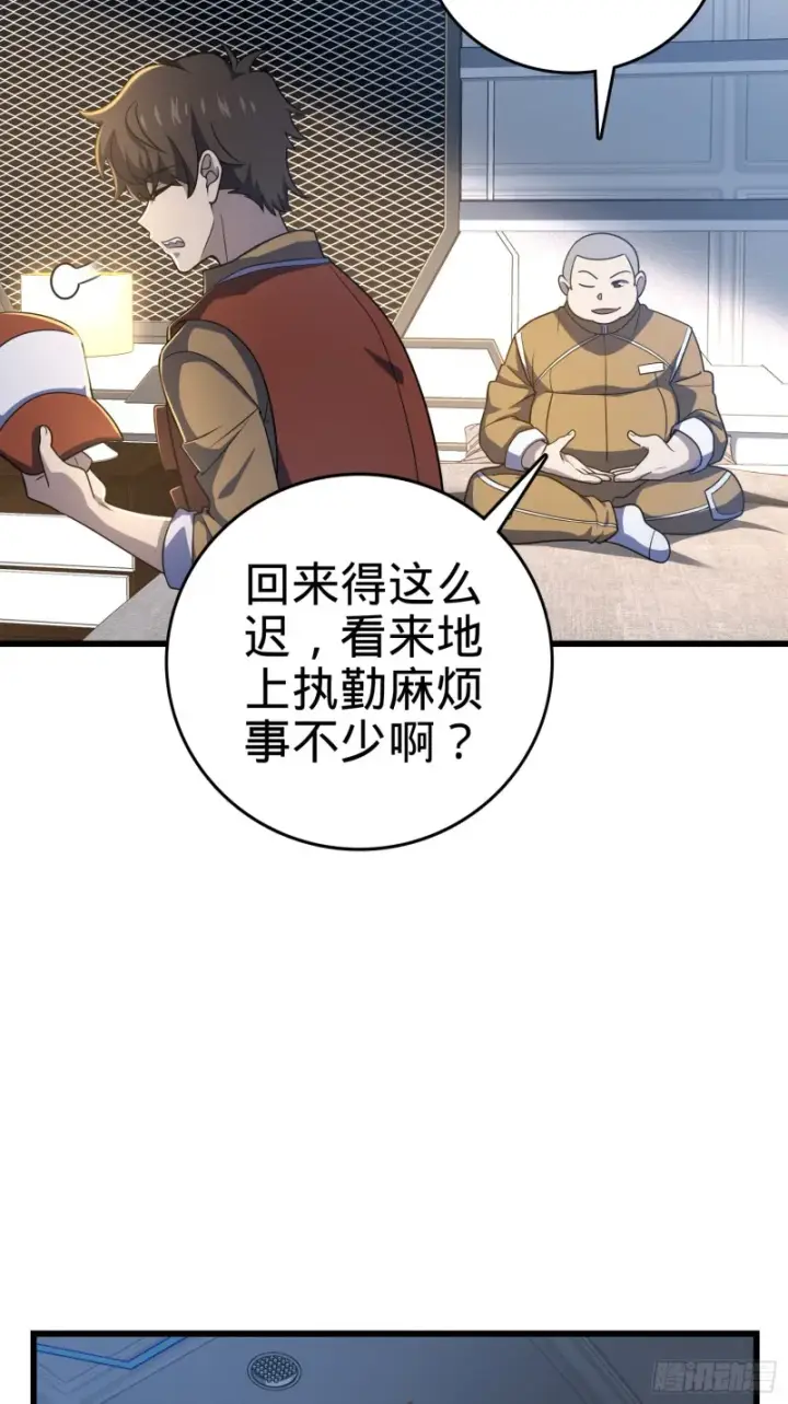 《大王饶命》240 假扮长谷川图3