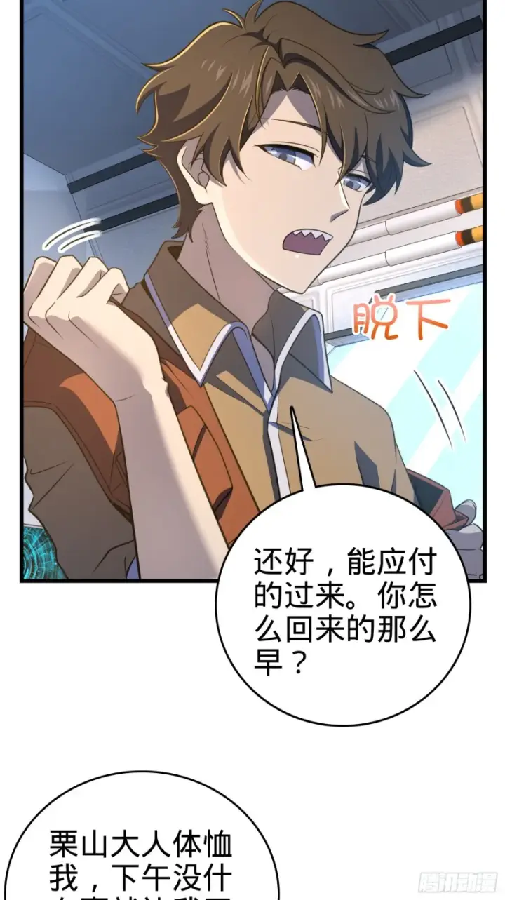 《大王饶命》240 假扮长谷川图4