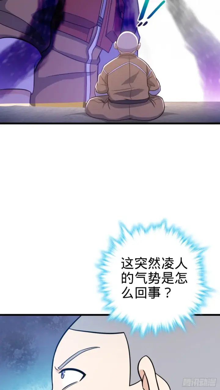 《大王饶命》240 假扮长谷川图44