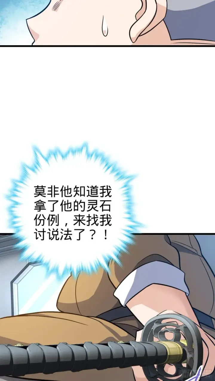《大王饶命》240 假扮长谷川图45