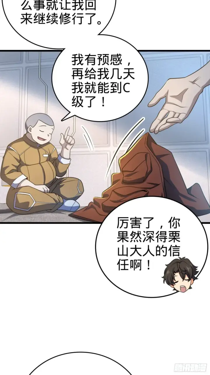《大王饶命》240 假扮长谷川图5