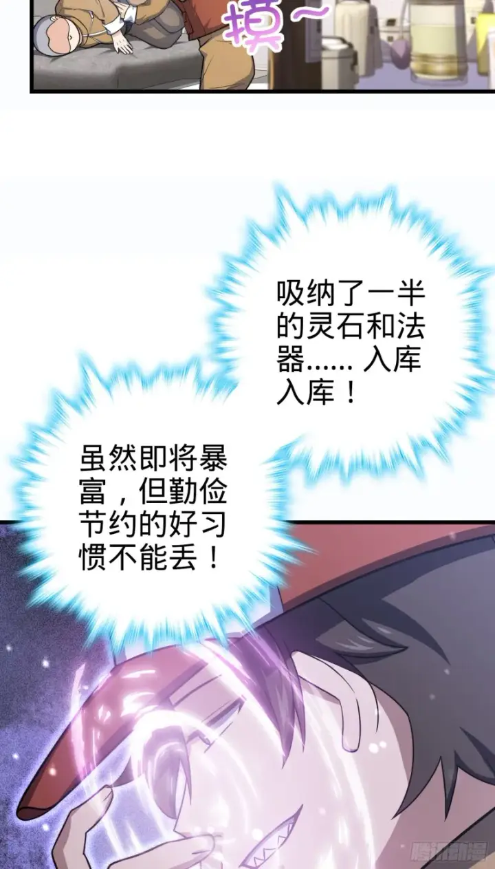 《大王饶命》240 假扮长谷川图55