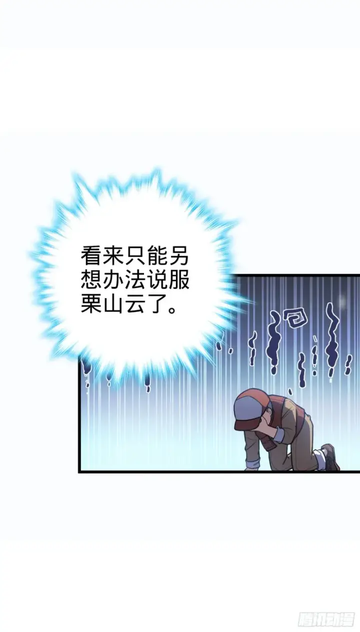 《大王饶命》240 假扮长谷川图59