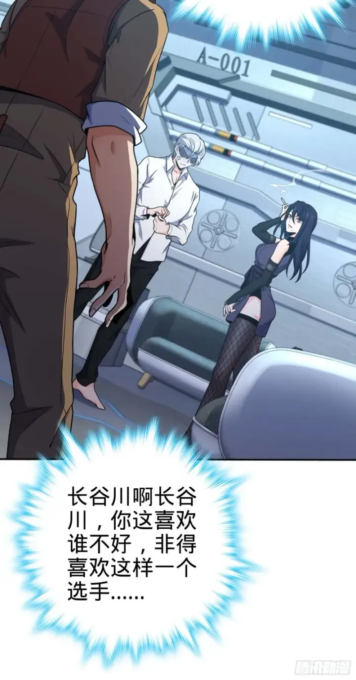 《大王饶命》241 铁拳无敌吕小树图12