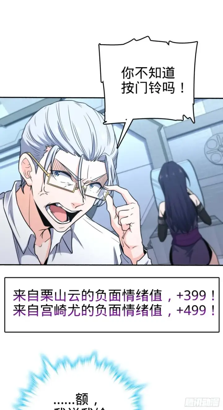 《大王饶命》241 铁拳无敌吕小树图13