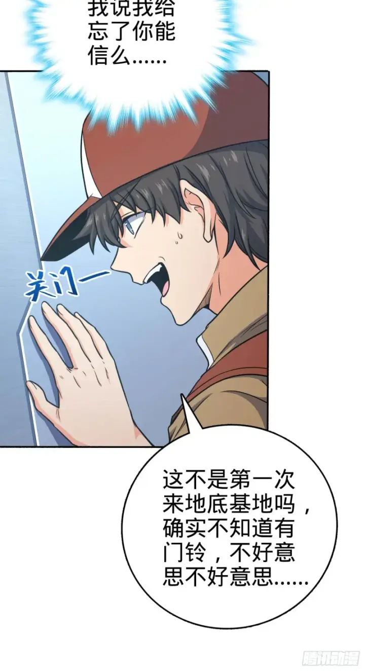 《大王饶命》241 铁拳无敌吕小树图14