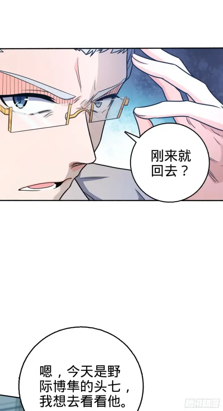 《大王饶命》241 铁拳无敌吕小树图17