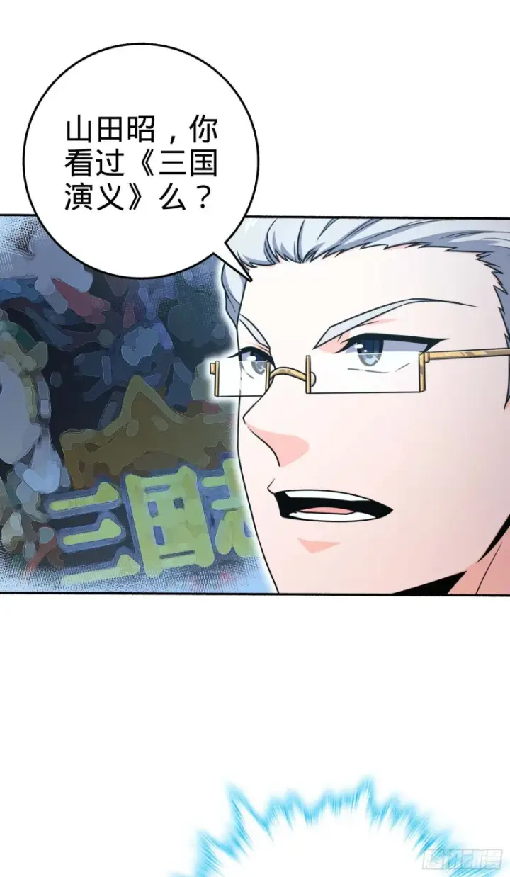 《大王饶命》241 铁拳无敌吕小树图20