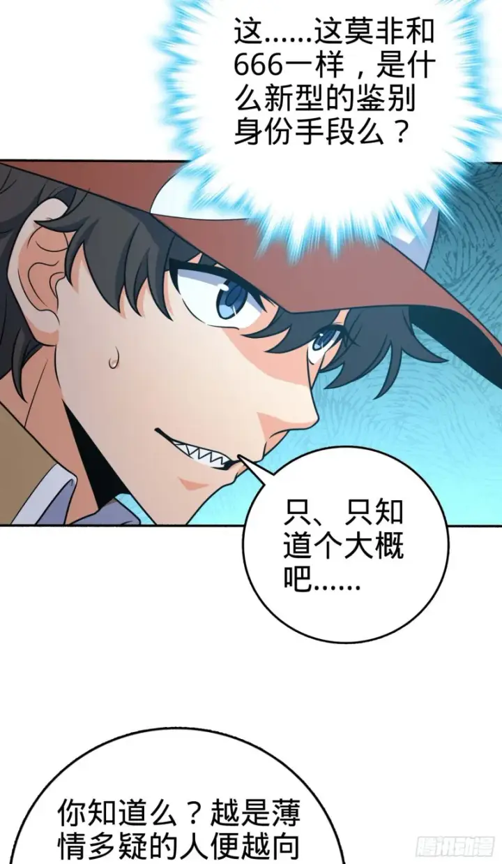 《大王饶命》241 铁拳无敌吕小树图21