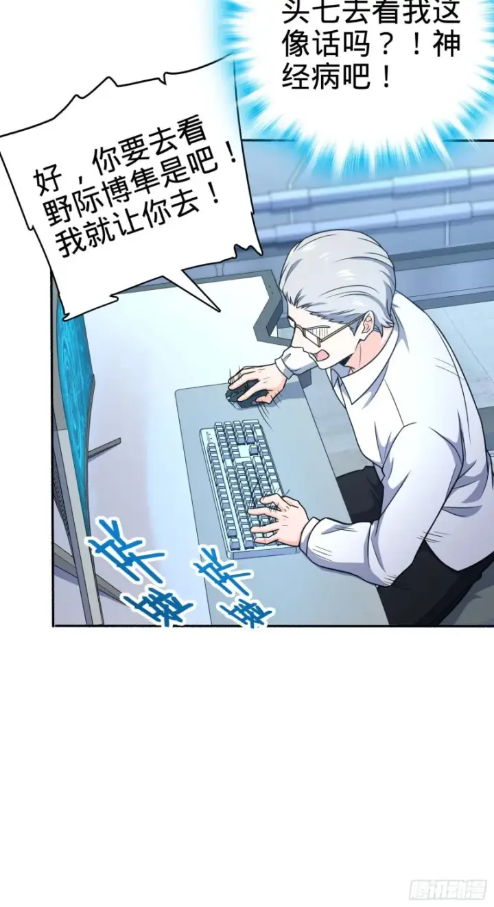 《大王饶命》241 铁拳无敌吕小树图27