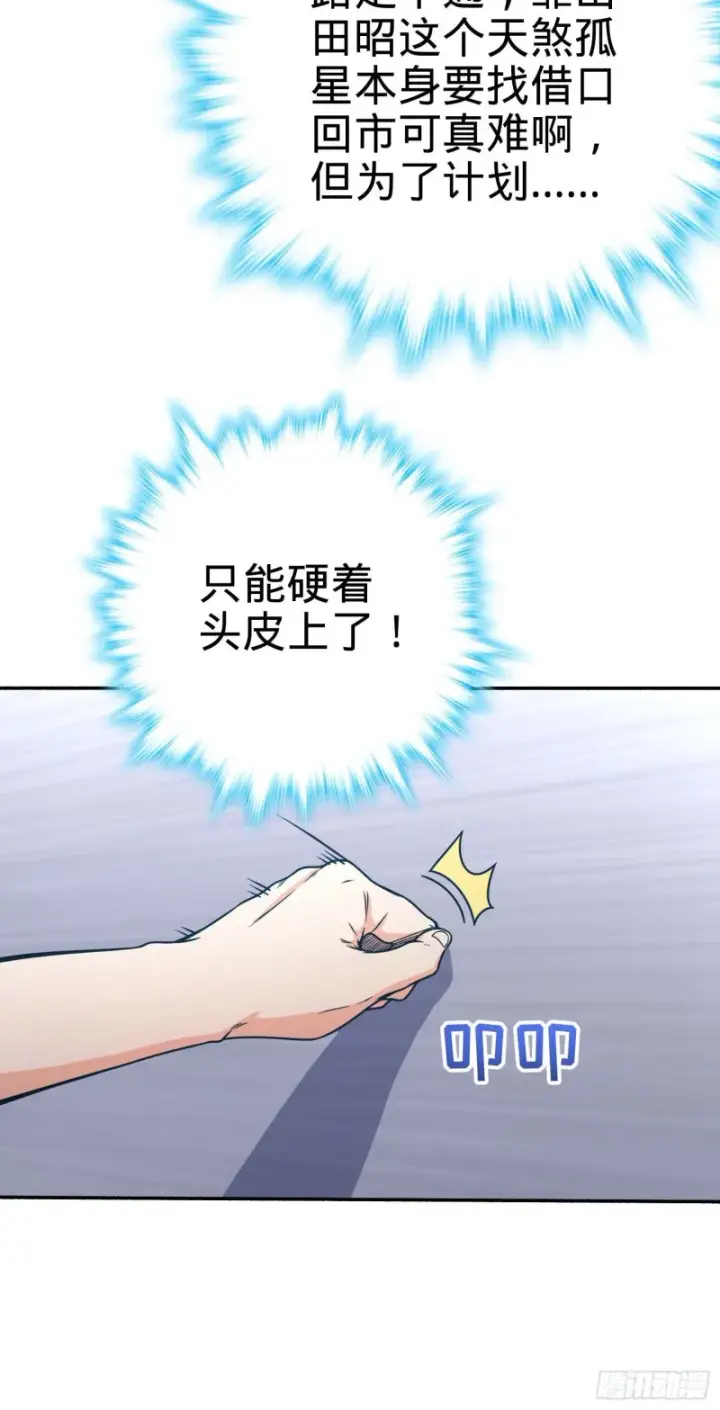 《大王饶命》241 铁拳无敌吕小树图3