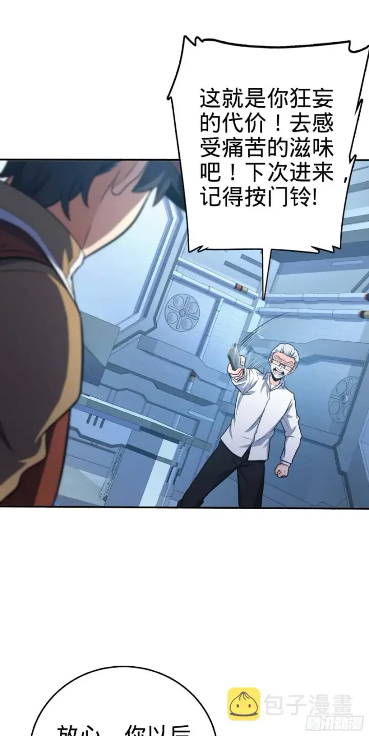 《大王饶命》241 铁拳无敌吕小树图31