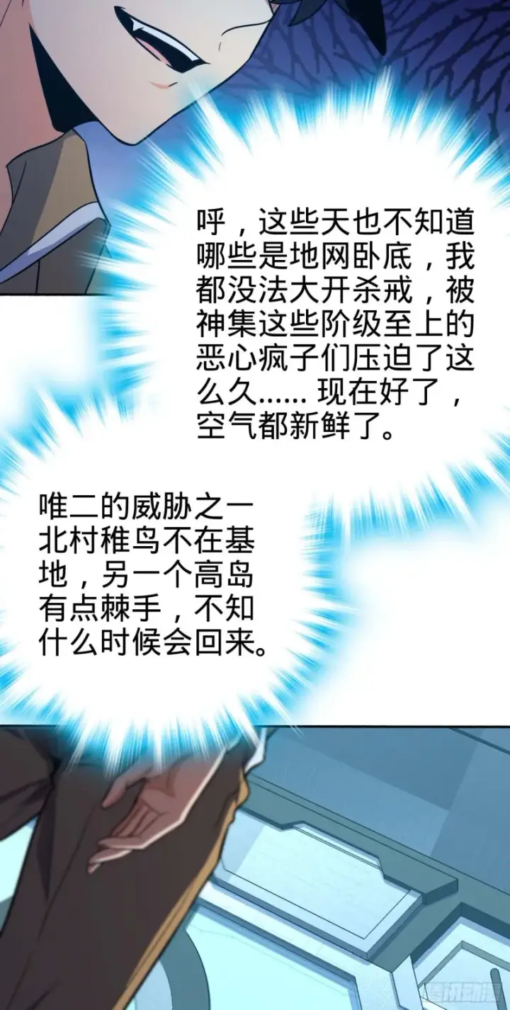 《大王饶命》241 铁拳无敌吕小树图38