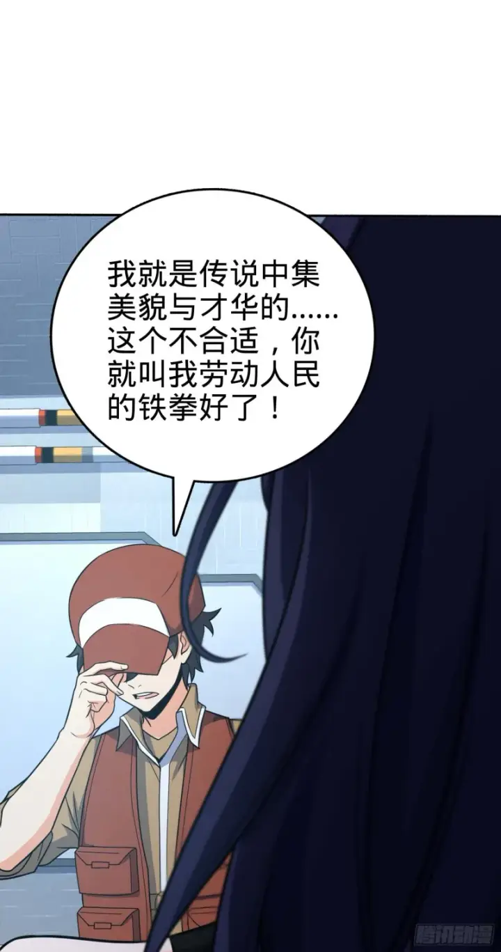 《大王饶命》241 铁拳无敌吕小树图41