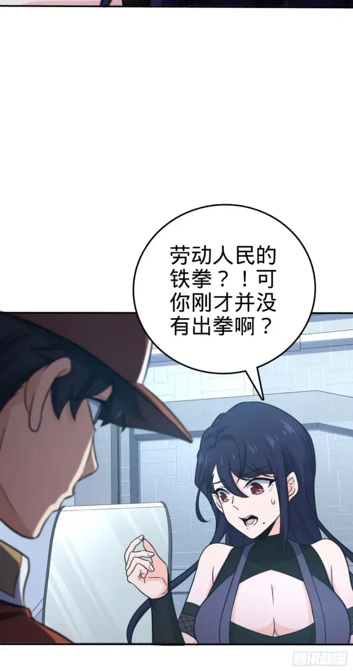 《大王饶命》241 铁拳无敌吕小树图42
