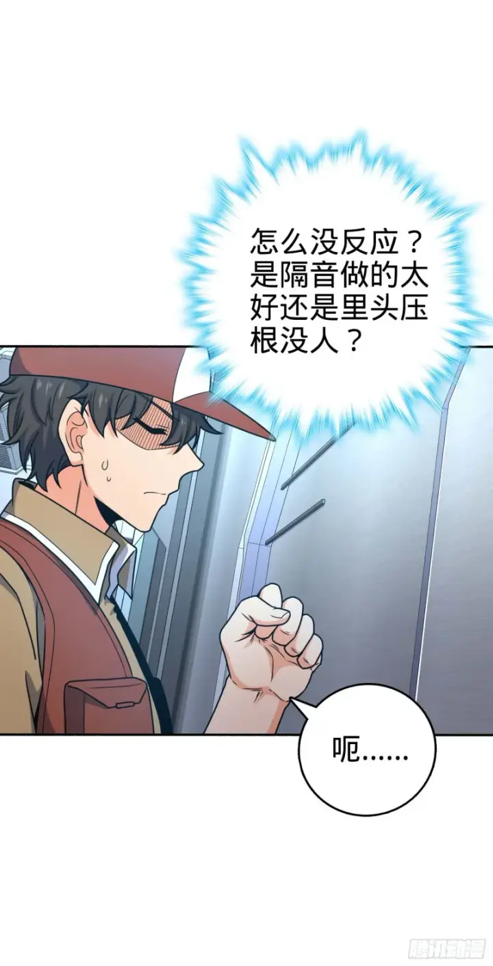《大王饶命》241 铁拳无敌吕小树图5