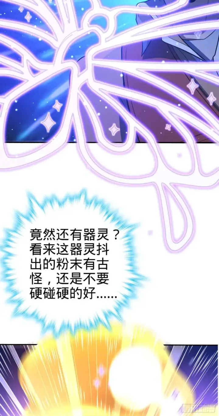 《大王饶命》241 铁拳无敌吕小树图51