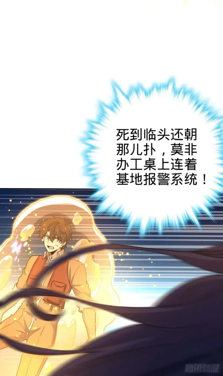 《大王饶命》241 铁拳无敌吕小树图54