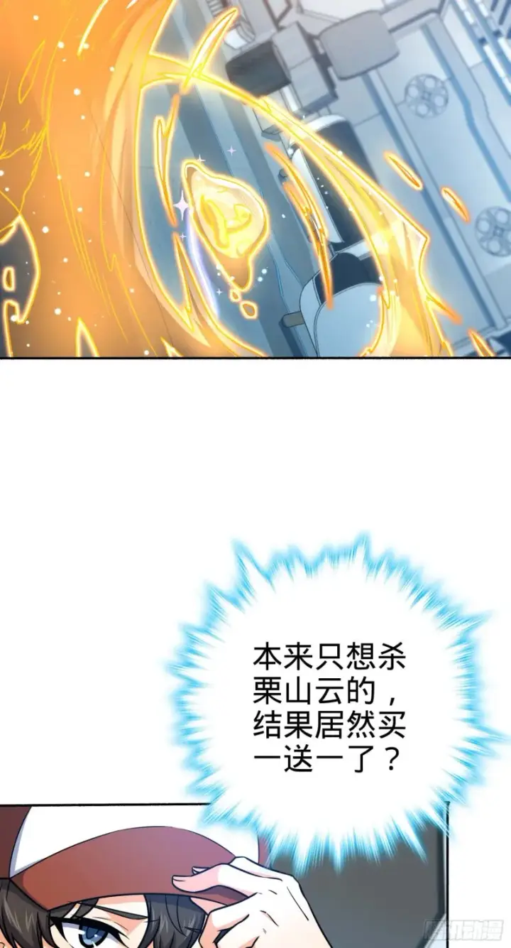 《大王饶命》242 神集全面戒备图3