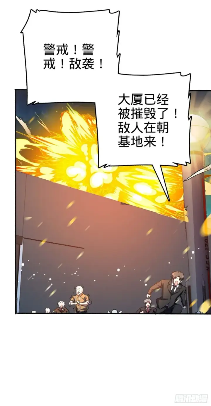 《大王饶命》242 神集全面戒备图55
