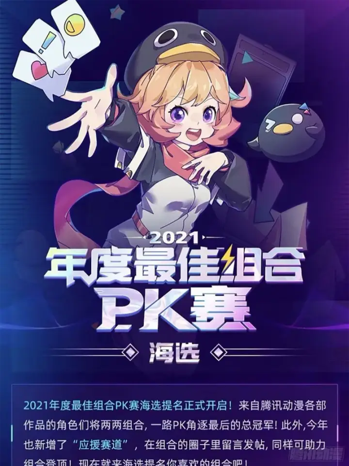 《大王饶命》242 神集全面戒备图67