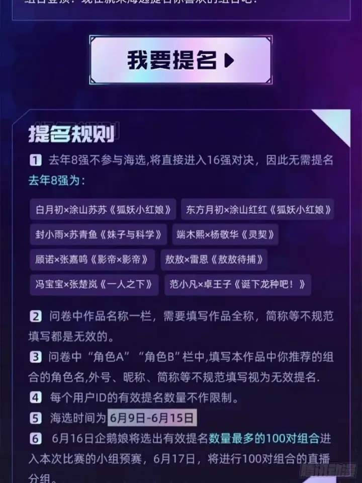 《大王饶命》242 神集全面戒备图68