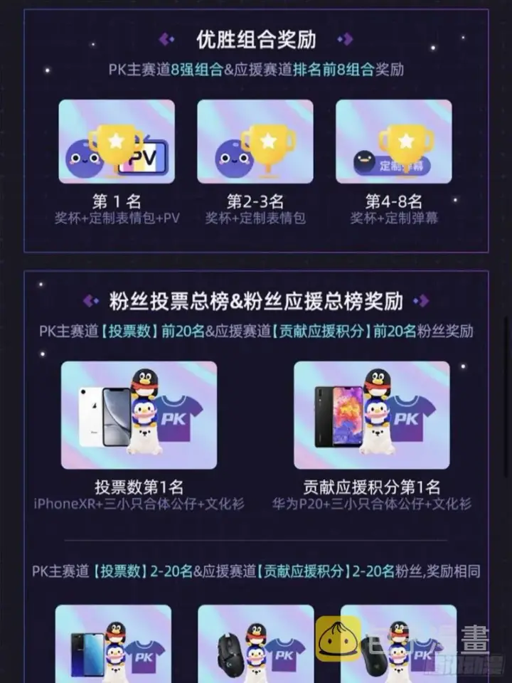 《大王饶命》242 神集全面戒备图70