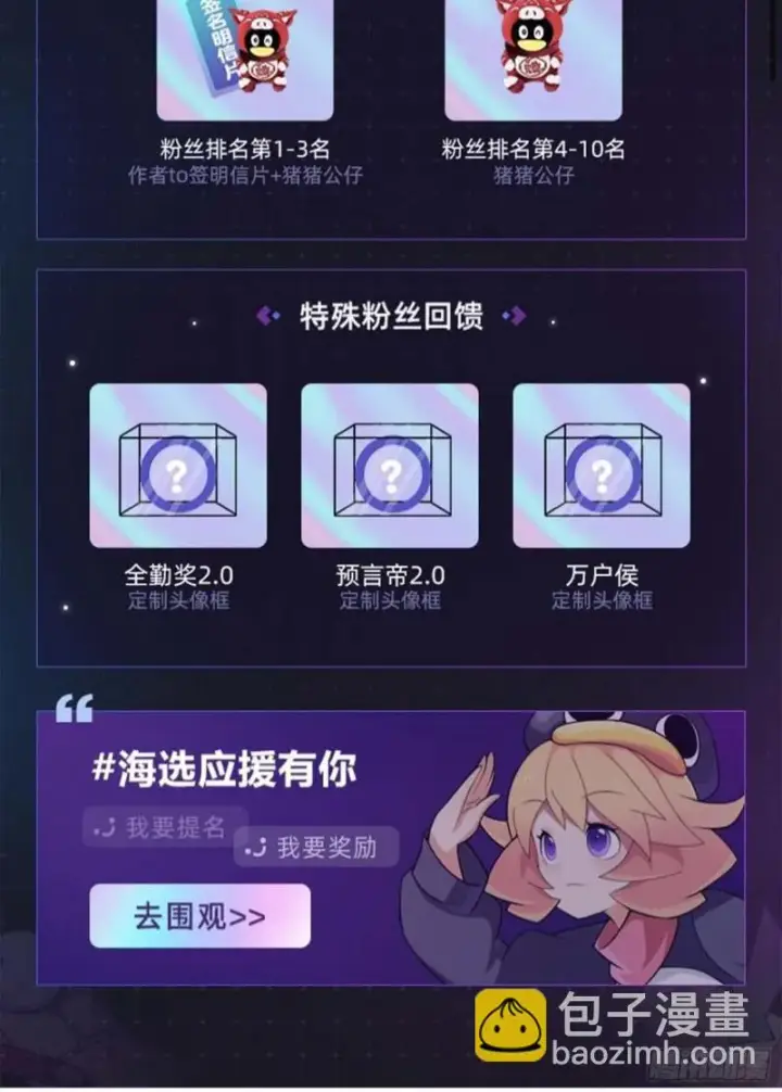 《大王饶命》242 神集全面戒备图72