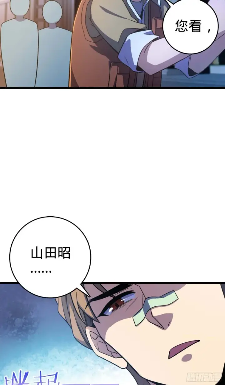 《大王饶命》243 卡洛儿.奥丁.约翰逊图10