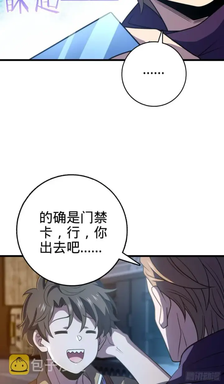《大王饶命》243 卡洛儿.奥丁.约翰逊图11