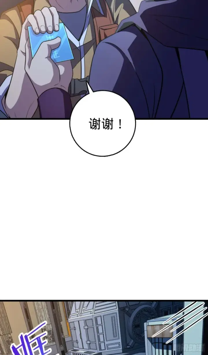 《大王饶命》243 卡洛儿.奥丁.约翰逊图12