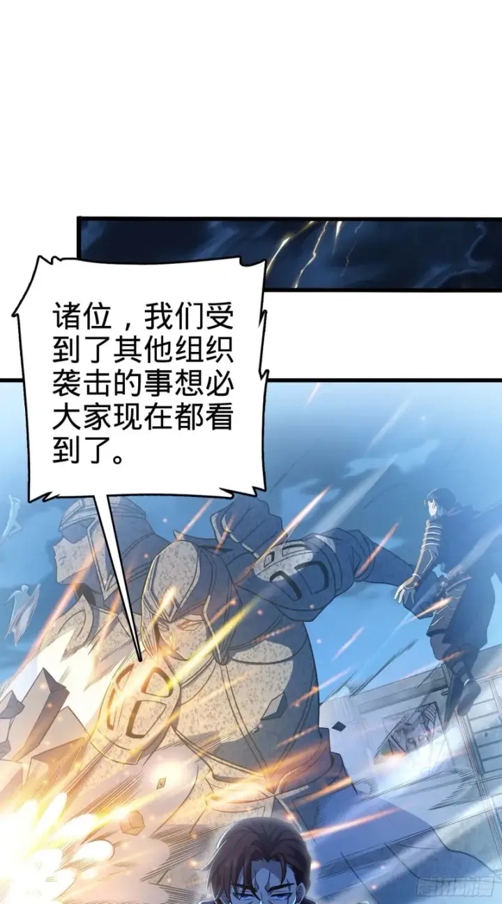 《大王饶命》243 卡洛儿.奥丁.约翰逊图20