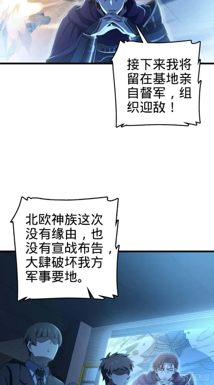 《大王饶命》243 卡洛儿.奥丁.约翰逊图21