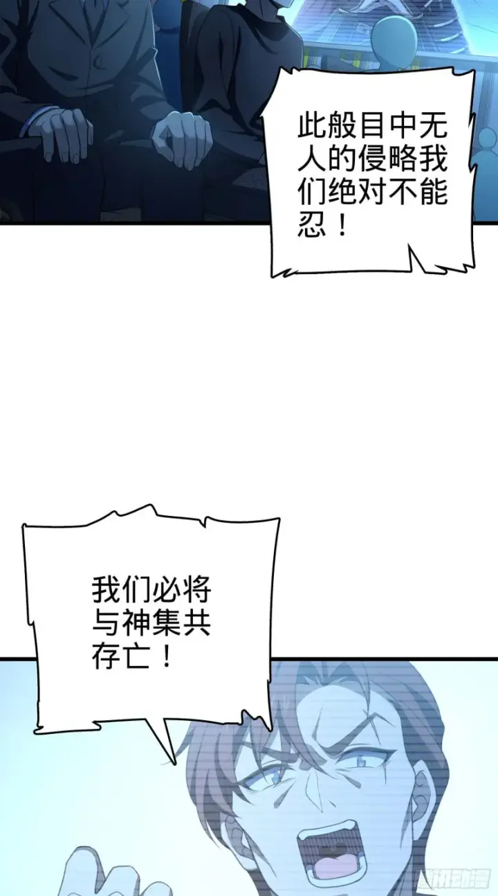《大王饶命》243 卡洛儿.奥丁.约翰逊图22
