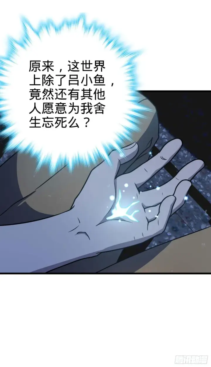 《大王饶命》243 卡洛儿.奥丁.约翰逊图25