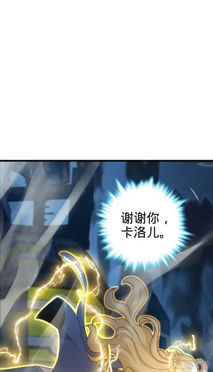 《大王饶命》243 卡洛儿.奥丁.约翰逊图27