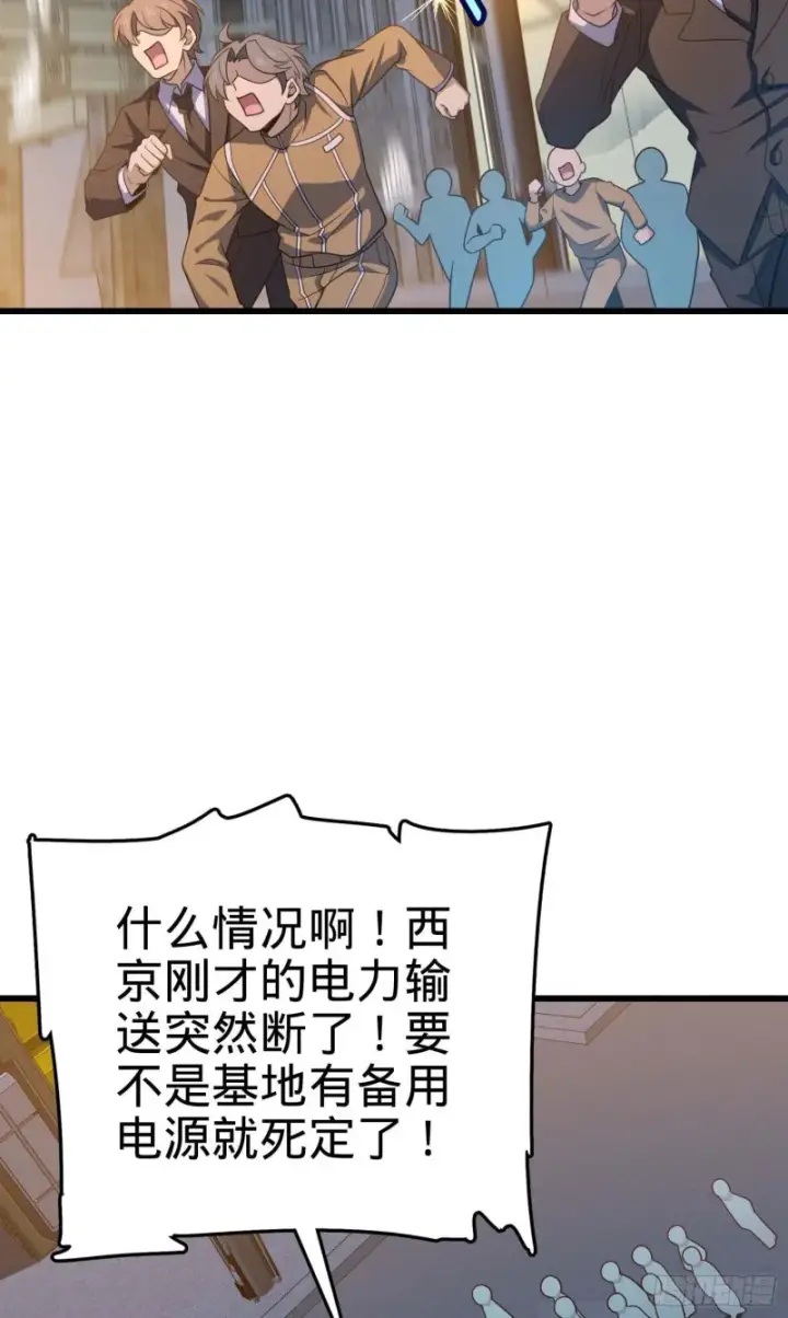 《大王饶命》243 卡洛儿.奥丁.约翰逊图3