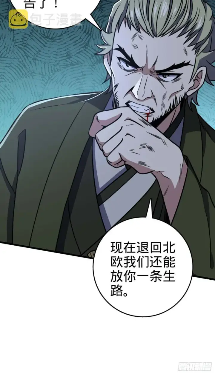 《大王饶命》243 卡洛儿.奥丁.约翰逊图30