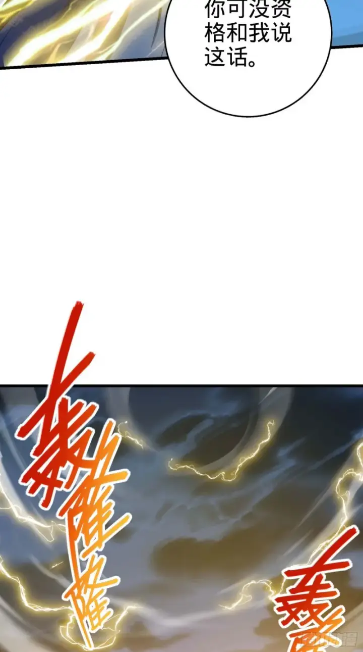 《大王饶命》243 卡洛儿.奥丁.约翰逊图32