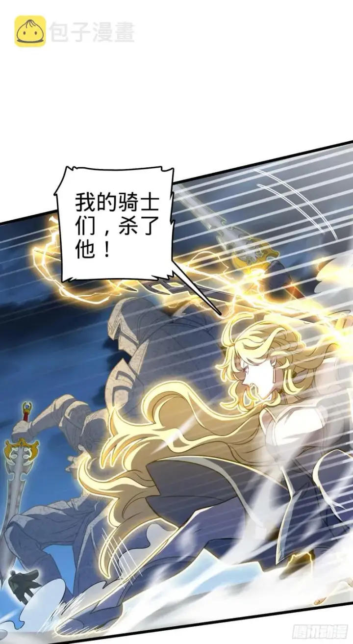 《大王饶命》243 卡洛儿.奥丁.约翰逊图43