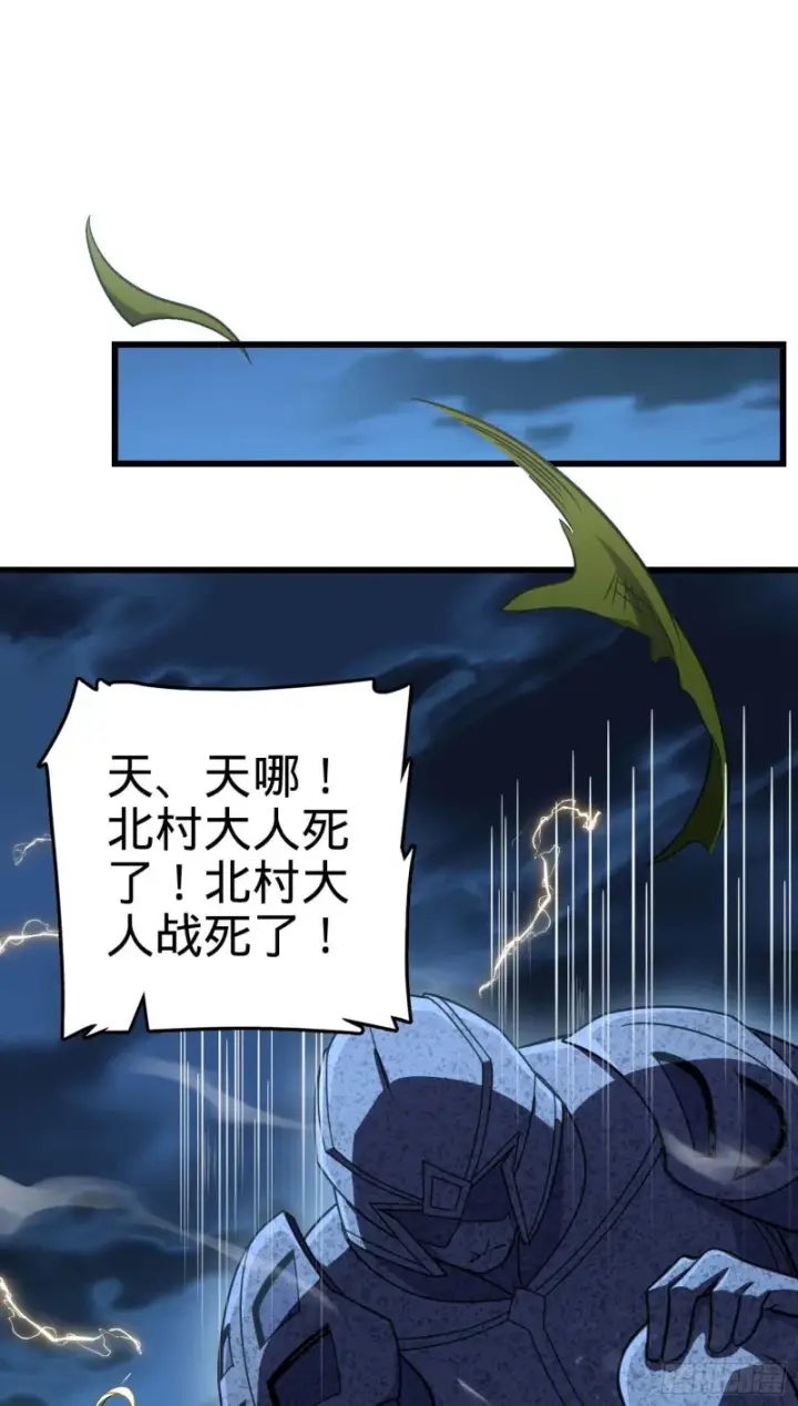 《大王饶命》243 卡洛儿.奥丁.约翰逊图49
