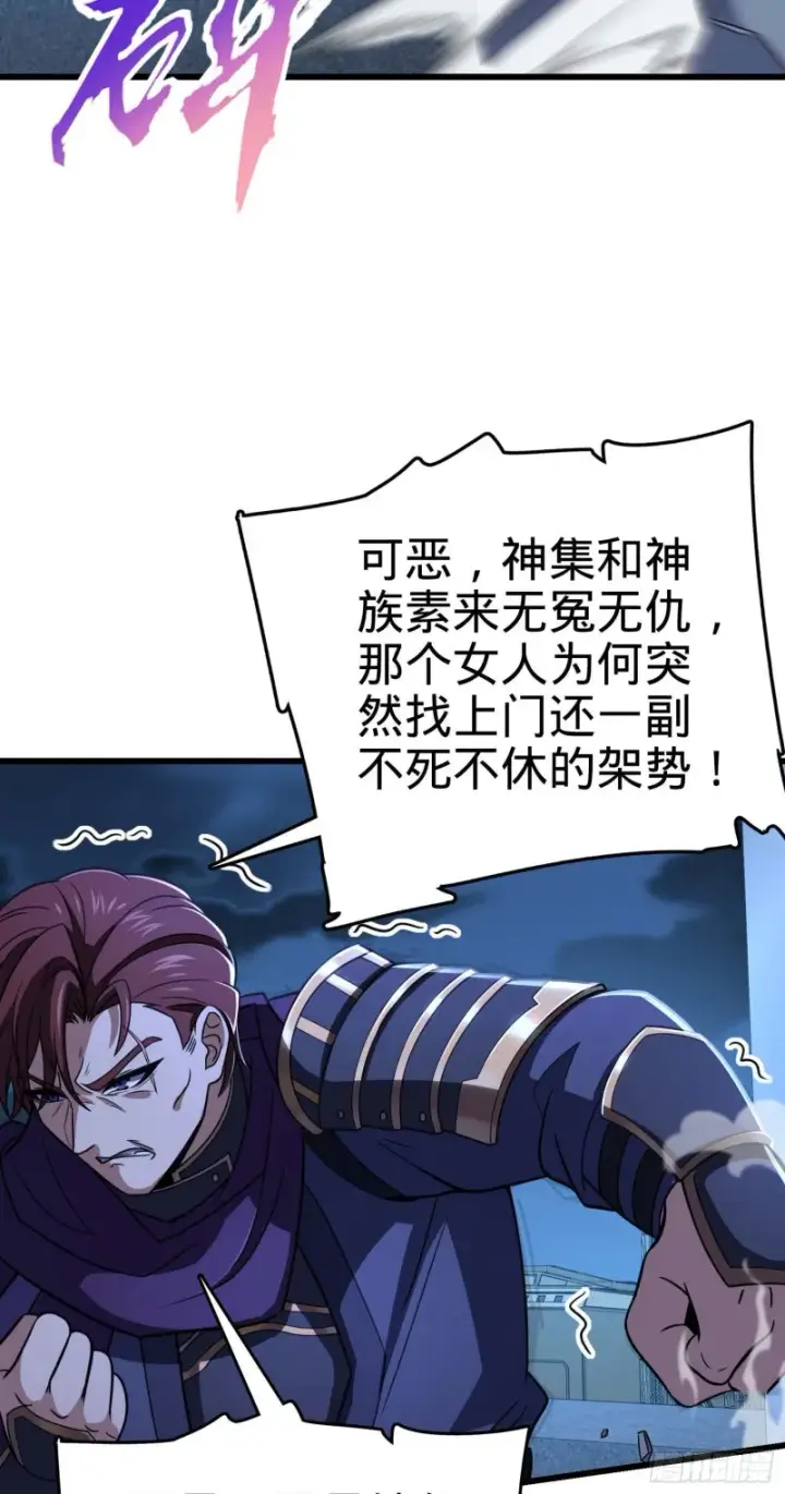 《大王饶命》243 卡洛儿.奥丁.约翰逊图58