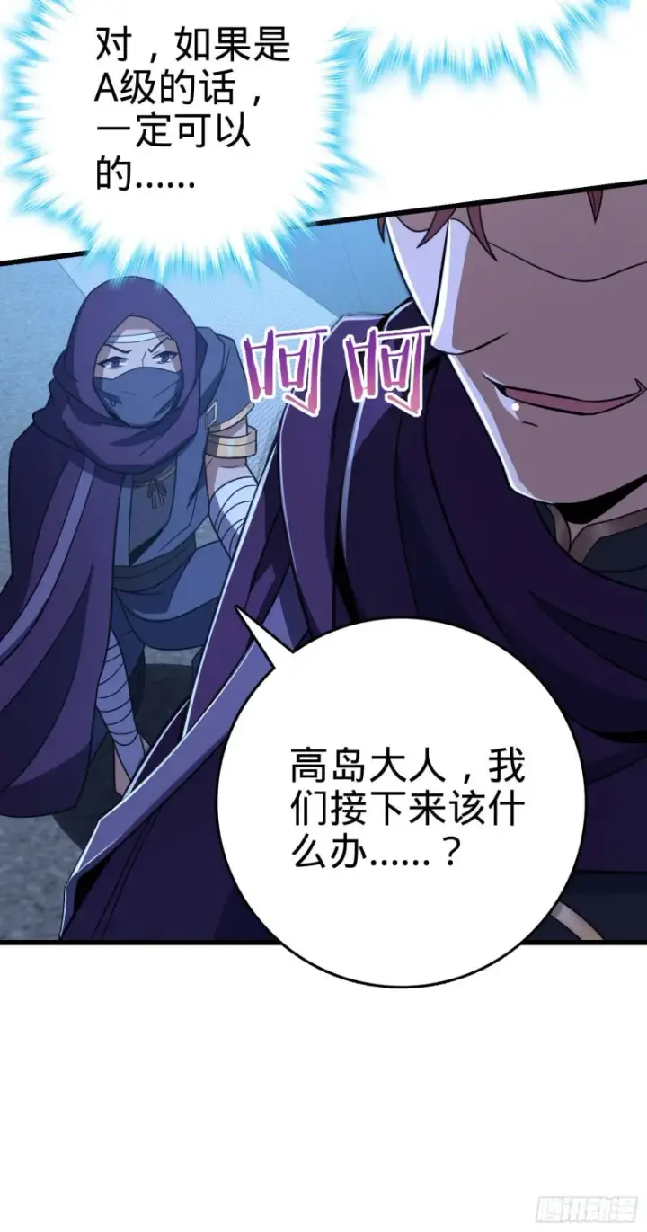 《大王饶命》243 卡洛儿.奥丁.约翰逊图60