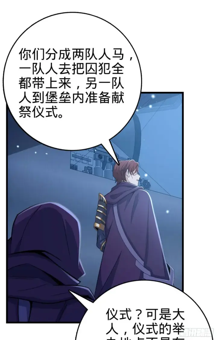 《大王饶命》243 卡洛儿.奥丁.约翰逊图61