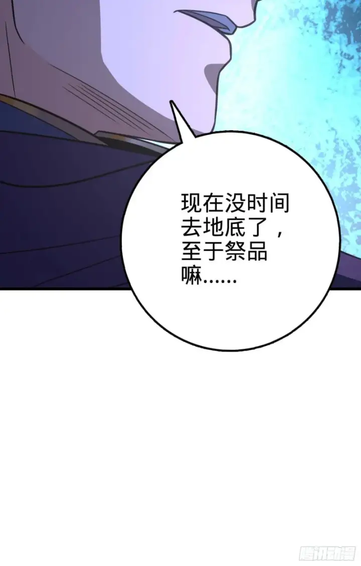 《大王饶命》243 卡洛儿.奥丁.约翰逊图63