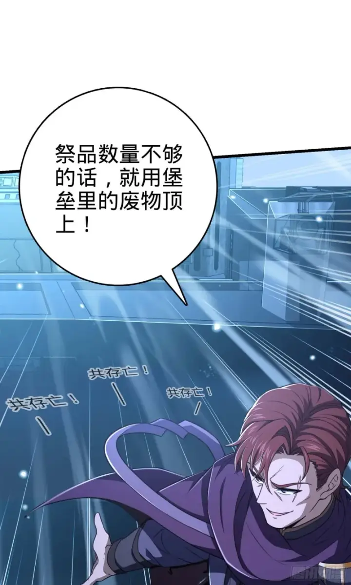 《大王饶命》243 卡洛儿.奥丁.约翰逊图65