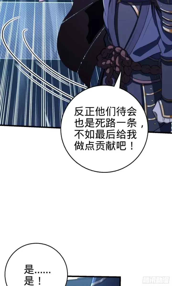 《大王饶命》243 卡洛儿.奥丁.约翰逊图66
