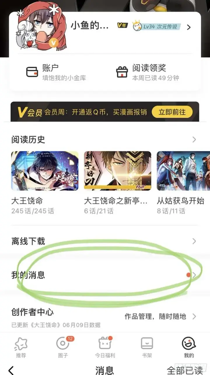 《大王饶命》243 卡洛儿.奥丁.约翰逊图72