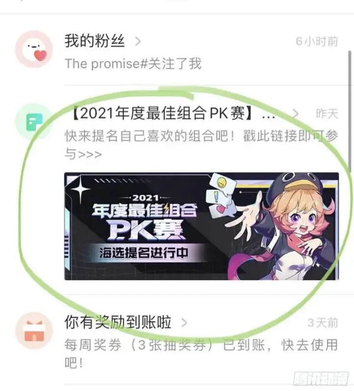 《大王饶命》243 卡洛儿.奥丁.约翰逊图73